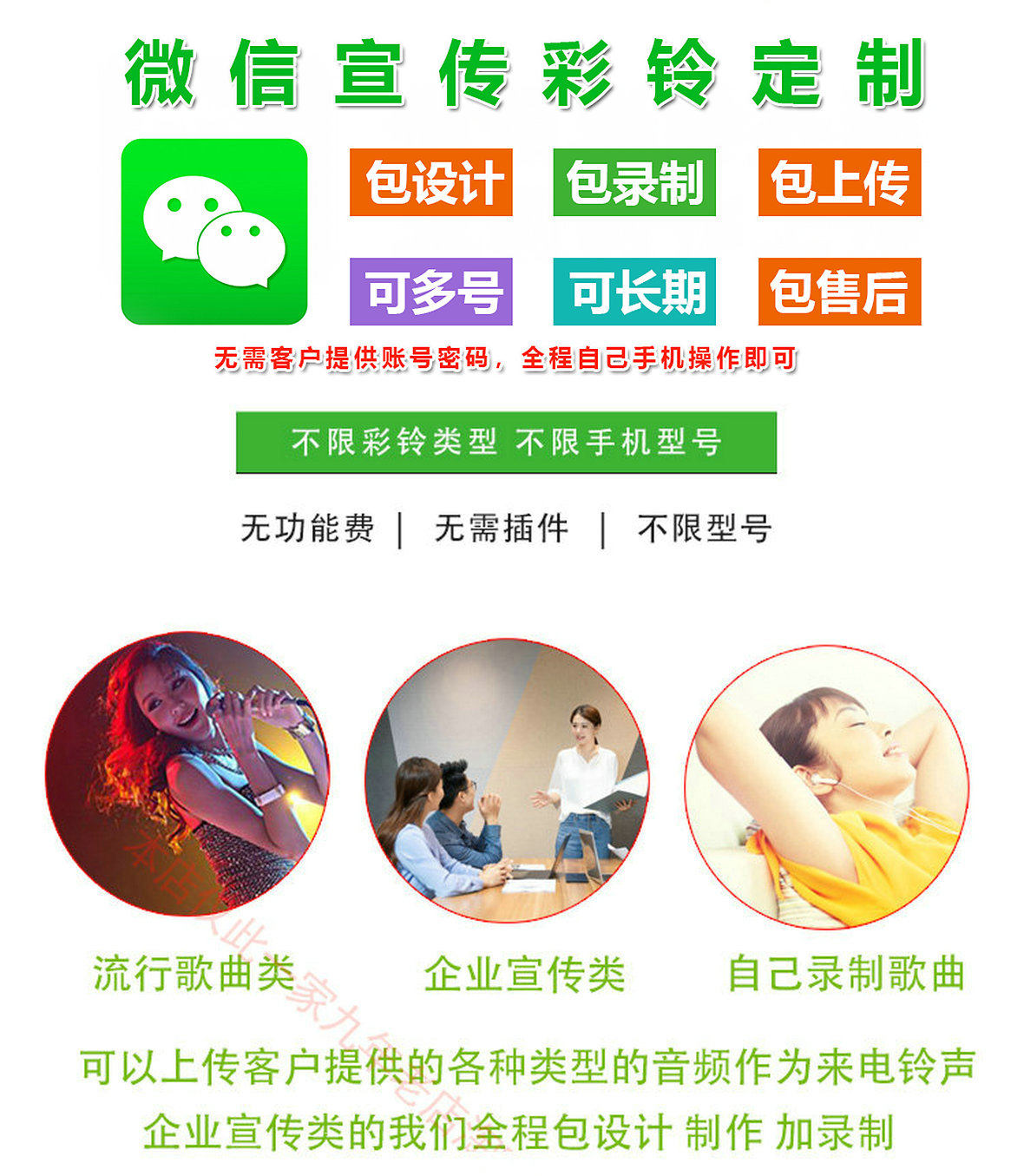 洗車店微信彩鈴辦理