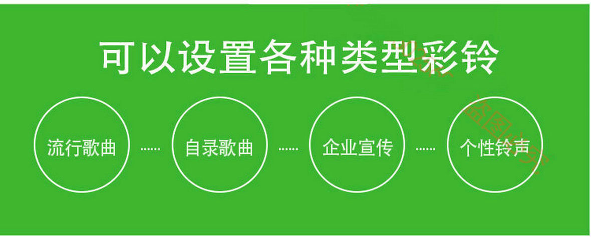 洗車店微信彩鈴定制