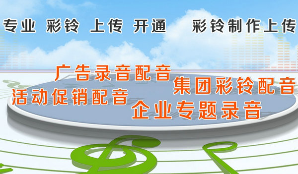 地攤廣告配音的背景音樂怎么選配？