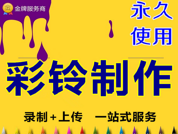 手機彩鈴自己怎么制作軟件