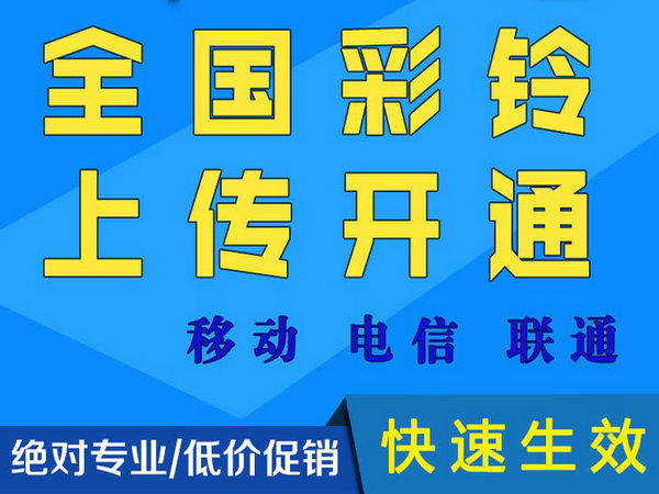 企業(yè)彩鈴自己怎么制作軟件