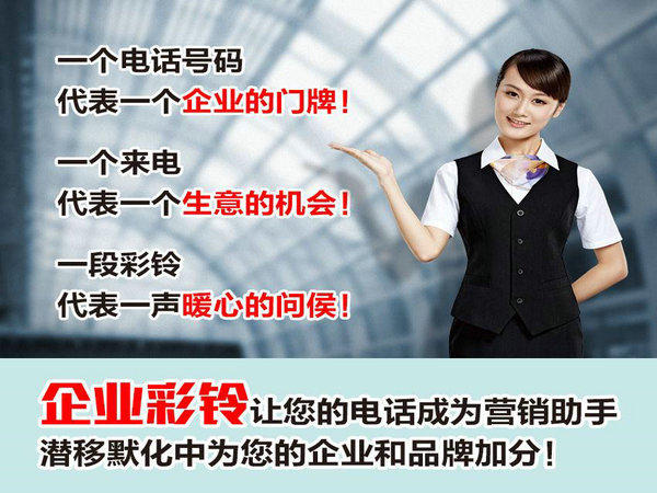 如何免費制作廣告彩鈴設置？