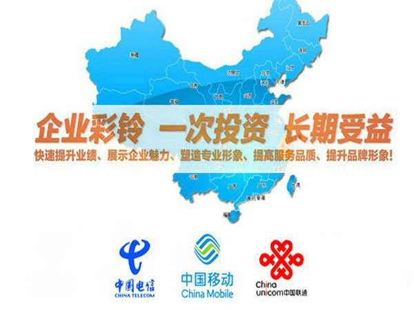 移動(dòng)聯(lián)通電信彩鈴怎么設(shè)置