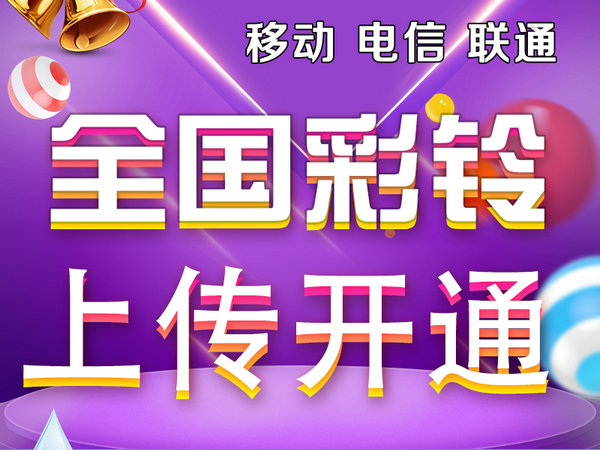 玩具店彩鈴制作