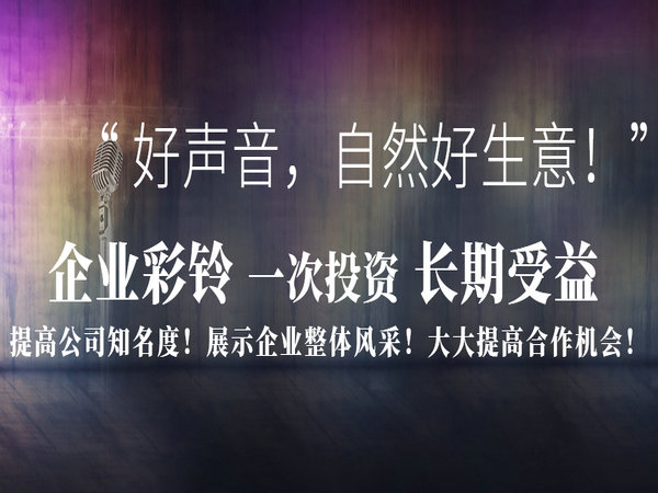 漢堡店彩鈴定制