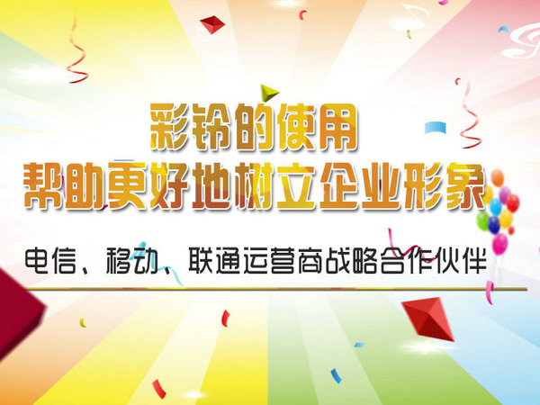 衛(wèi)輝彩鈴辦理