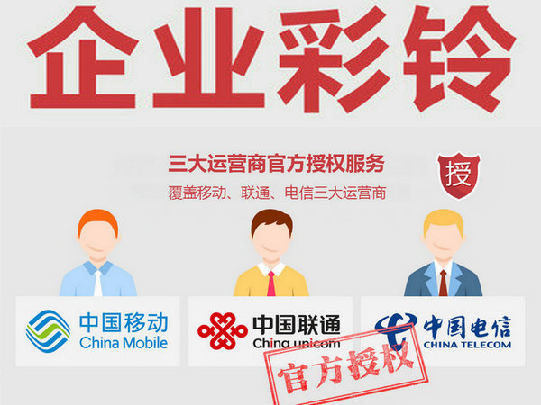 駐馬店彩鈴辦理