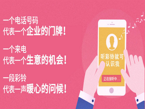 貴陽彩鈴辦理