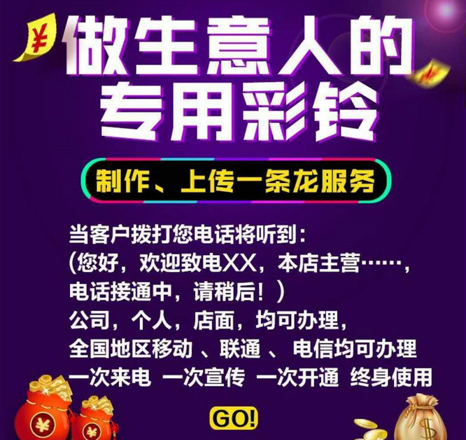 南宮彩鈴定制