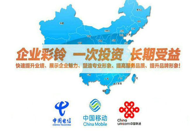 長(zhǎng)春彩鈴辦理