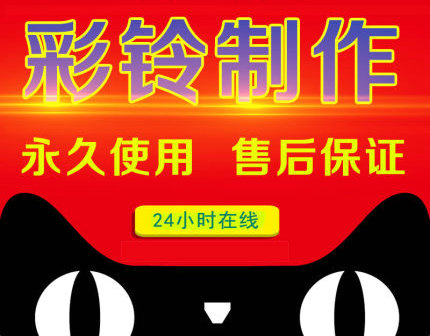 公主嶺彩鈴制作