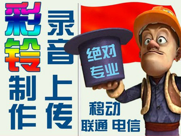 和龍彩鈴定制