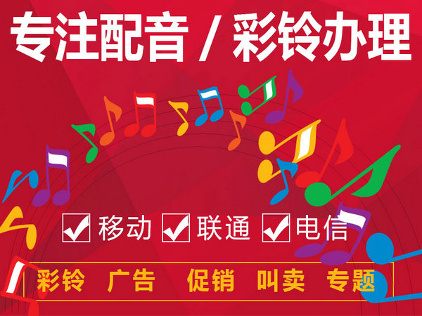 廣元彩鈴定制