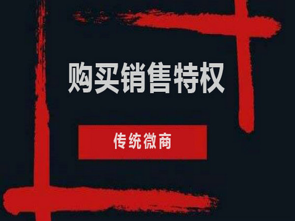 微商管理系統(tǒng)軟件制作定制