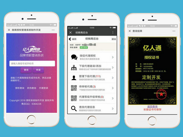 一套微商管理系統(tǒng)需要多少錢？