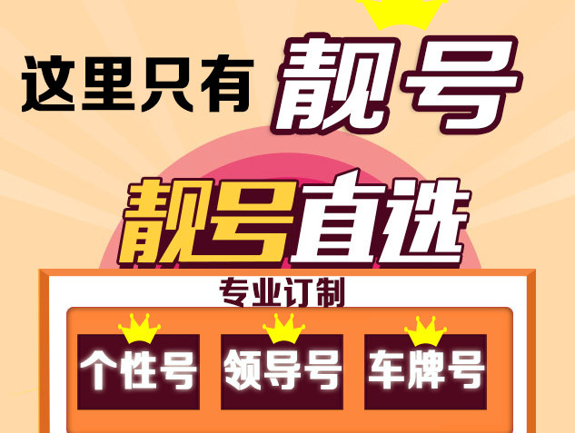 菏澤0530小靈通靚號固話座機號出售