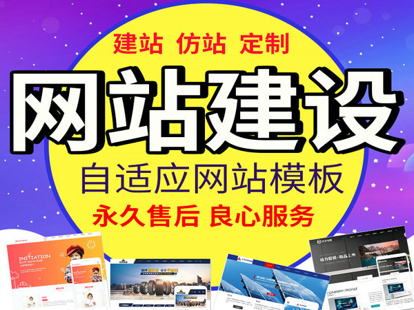 曹縣定制網(wǎng)站建設(shè)制作一年多少錢
