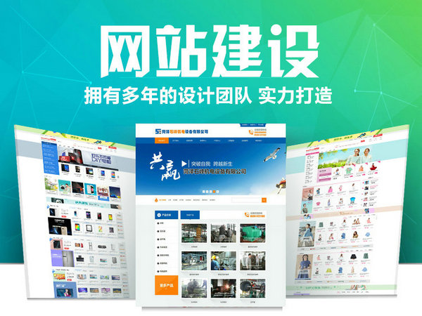菏澤營銷型網(wǎng)站建設(shè)定制得多少錢