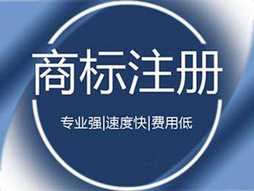 商標(biāo)注冊(cè)87.jpg