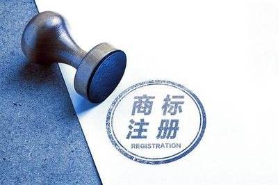 商標(biāo)注冊123.jpg