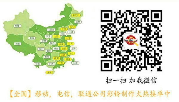 集團彩鈴制作.jpg