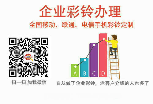 手機(jī)彩鈴定制2.jpg