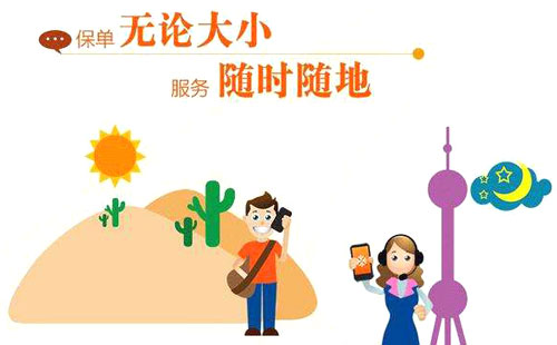 平安保險(xiǎn)彩鈴廣告詞內(nèi)容