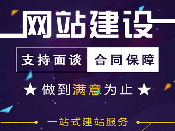 曹縣網(wǎng)站建設(shè)制作需要多少錢