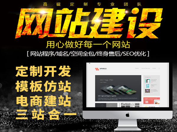 成武網站建設制作怎么收費