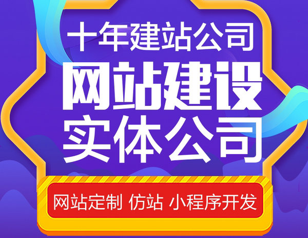 定陶網(wǎng)站建設(shè)制作一年多少錢？
