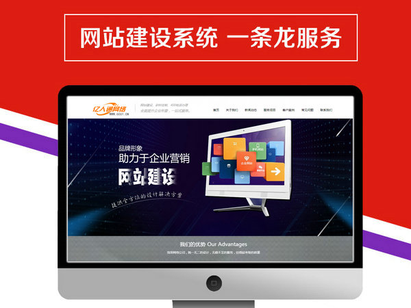 鄄城網站制作建設公司哪家好