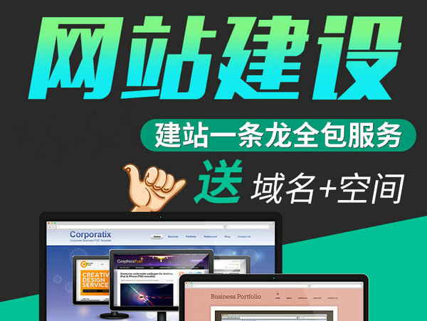 巨野網(wǎng)站建設制作哪個公司好