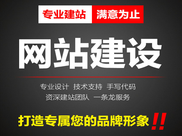 濟南模版網站建設制作的電話