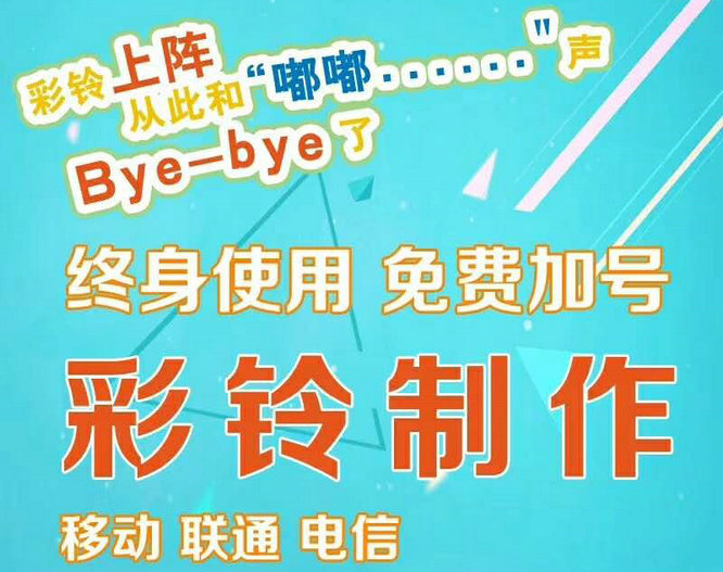 外賣彩鈴制作