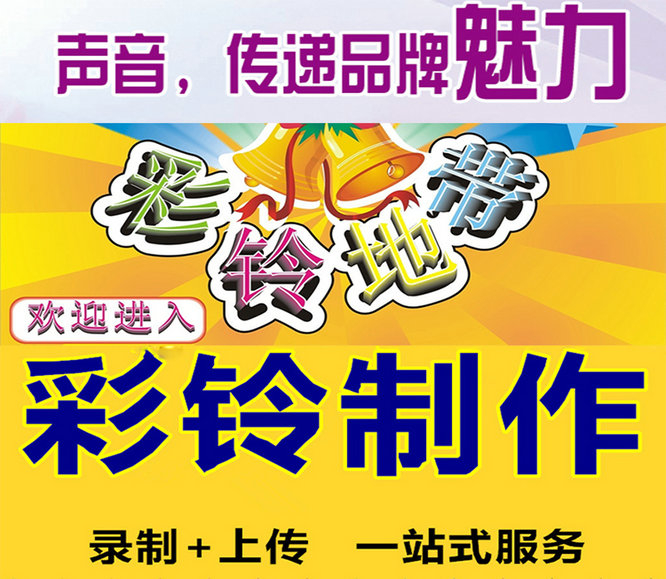 酒廠彩鈴定制