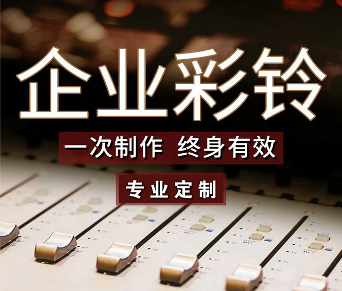 美容院彩鈴定制