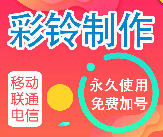 理發(fā)店彩鈴定制