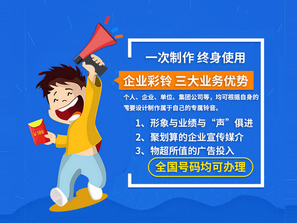 南寧視頻彩鈴辦理