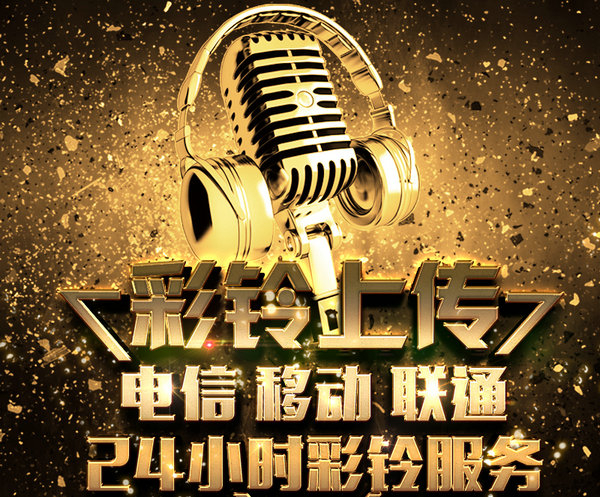 大同移動彩鈴制作