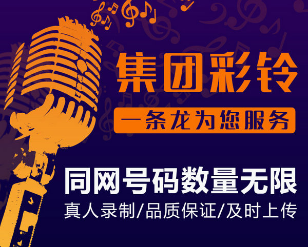 木業(yè)公司手機(jī)彩鈴定制編輯文案