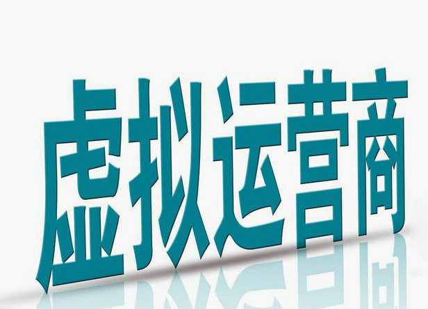 虛擬運(yùn)營(yíng)商號(hào)碼彩鈴怎么制作