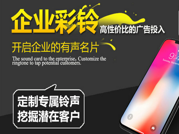 旅行社旅游公司彩鈴怎么編輯