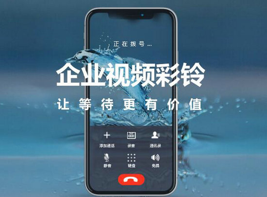 商丘視頻彩鈴制作