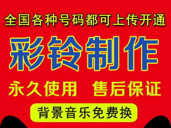 麻城彩鈴辦理