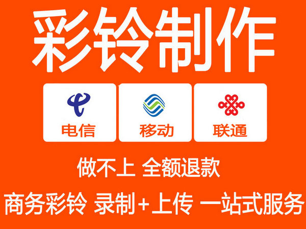 湘潭彩鈴辦理