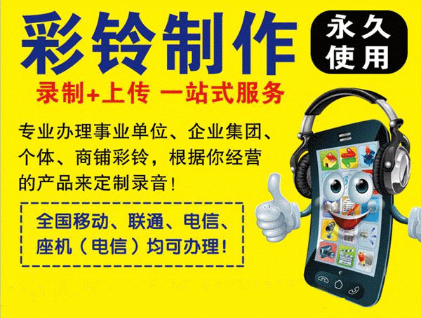 株洲彩鈴辦理