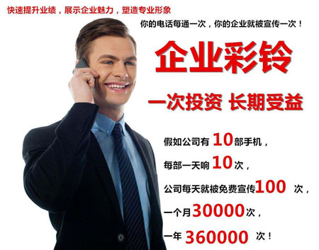 金華彩鈴定制