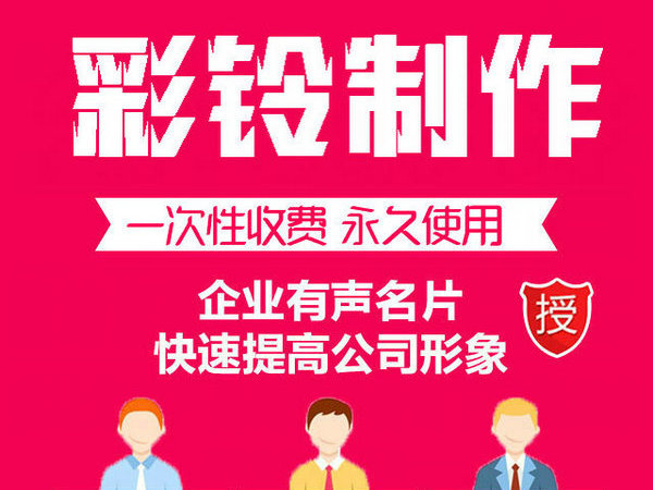 上虞彩鈴定制