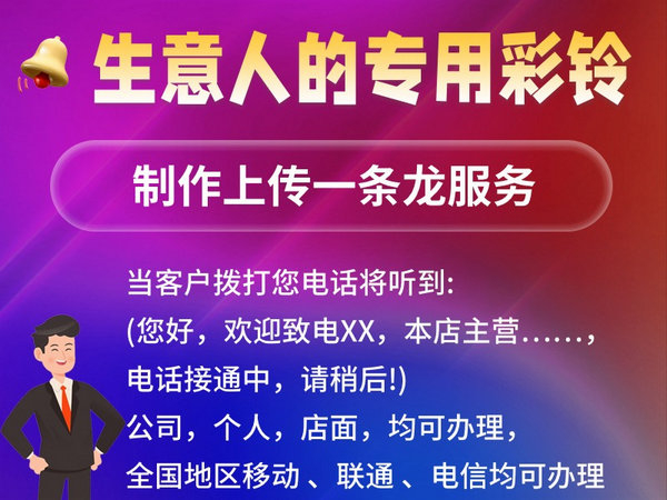 富陽彩鈴定制