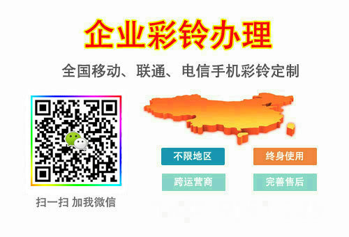 揭陽彩鈴辦理